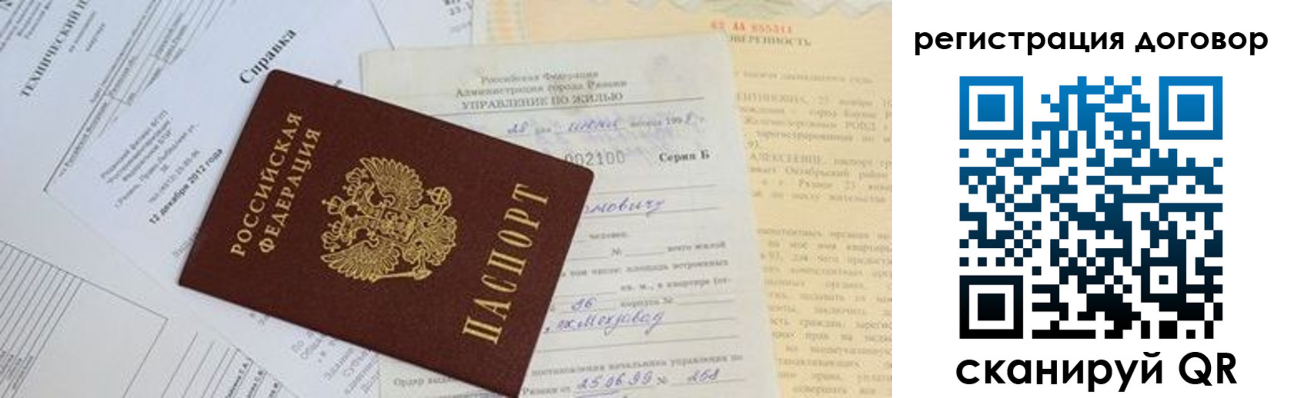 прописка 2025 в Грязях