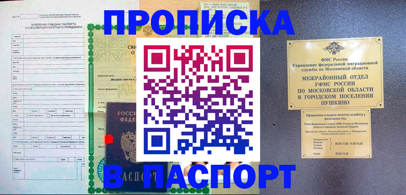 миграционный учет в Грязях