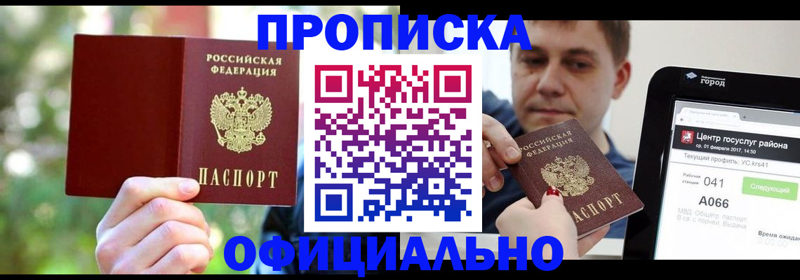 найти адрес прописки в Грязях