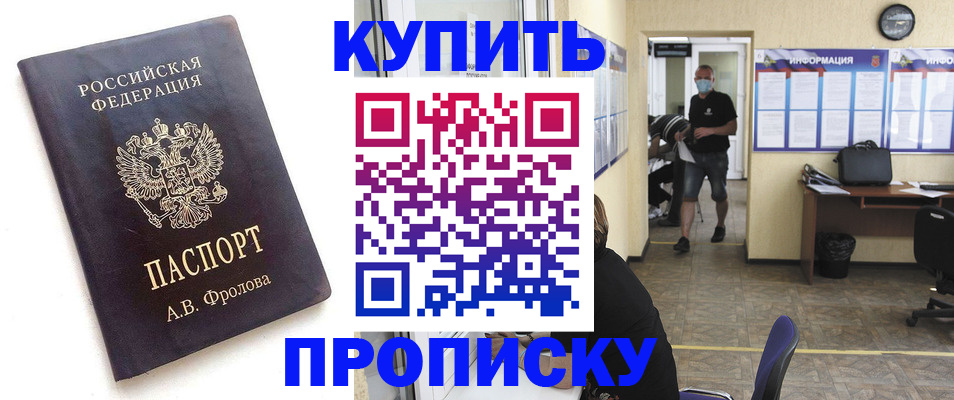 временная регистрация законно в Грязях
