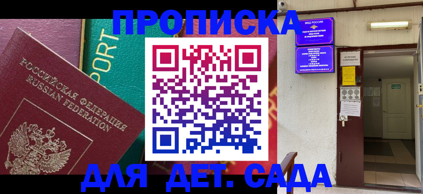 где прописаться в Грязях