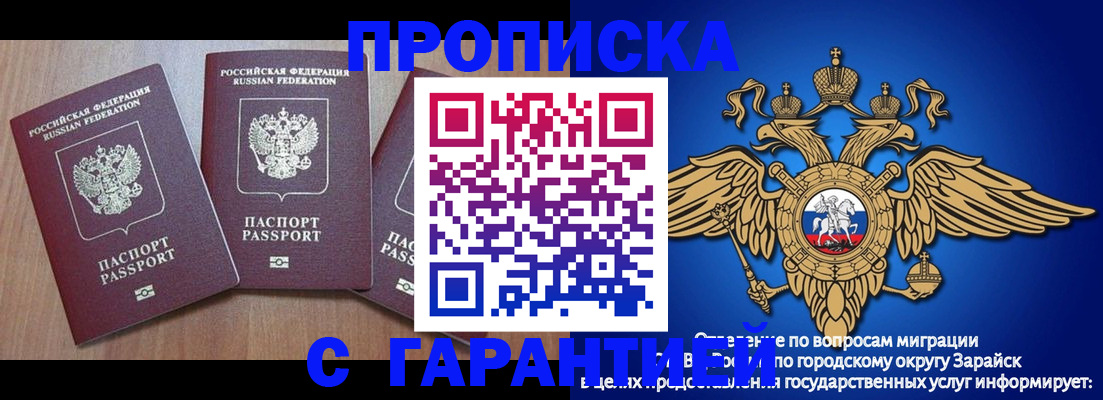 временная регистрация для всех в Грязях